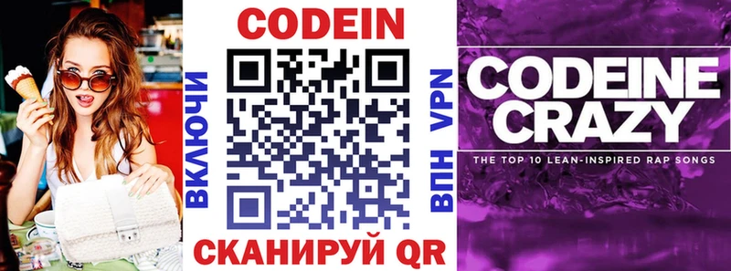 Купить  Кострома  Кодеиновый сироп Lean Purple Drank 