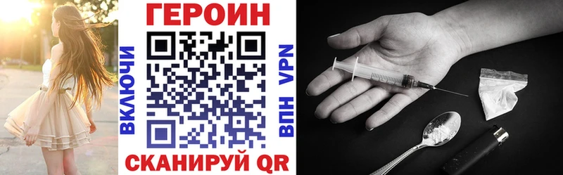 Купить где Кострома ГЕРОИН VHQ
