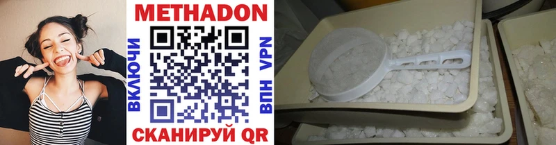 Метадон methadone  Купить где  Кострома 